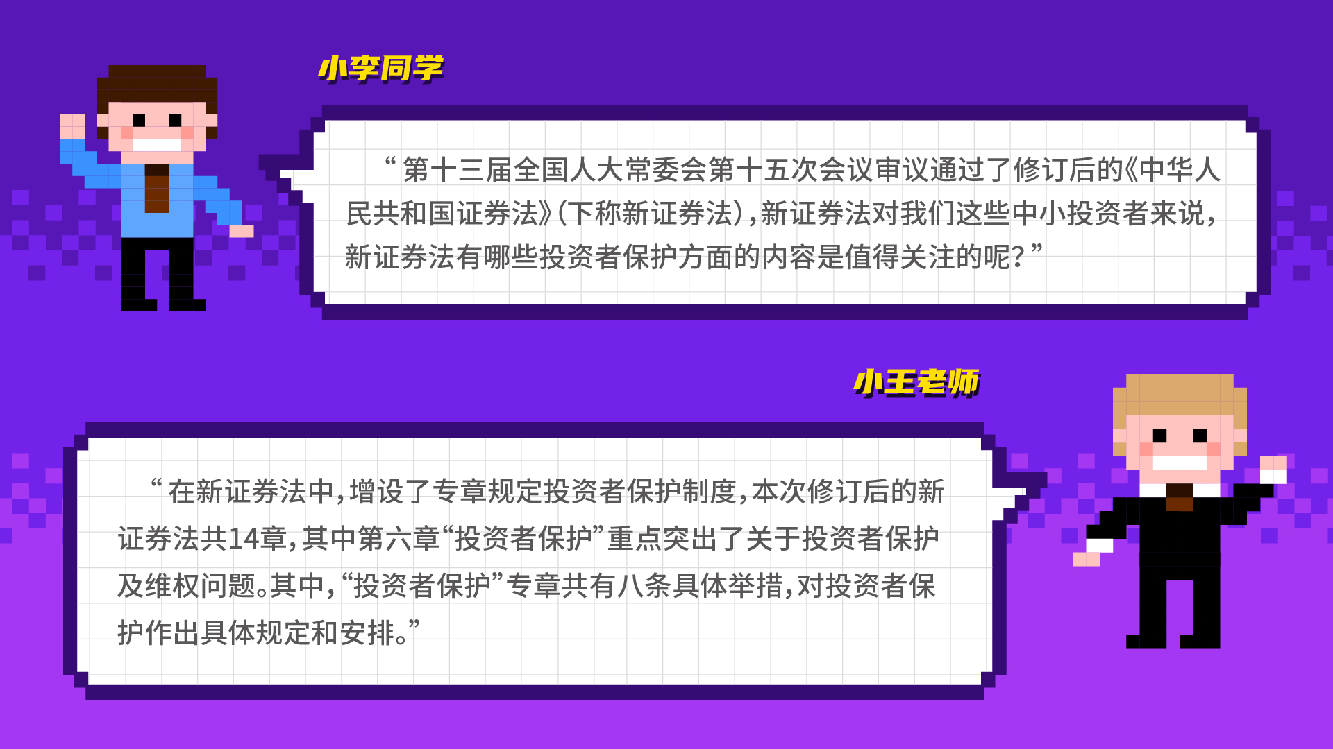 全国投资者；ば-04.jpg